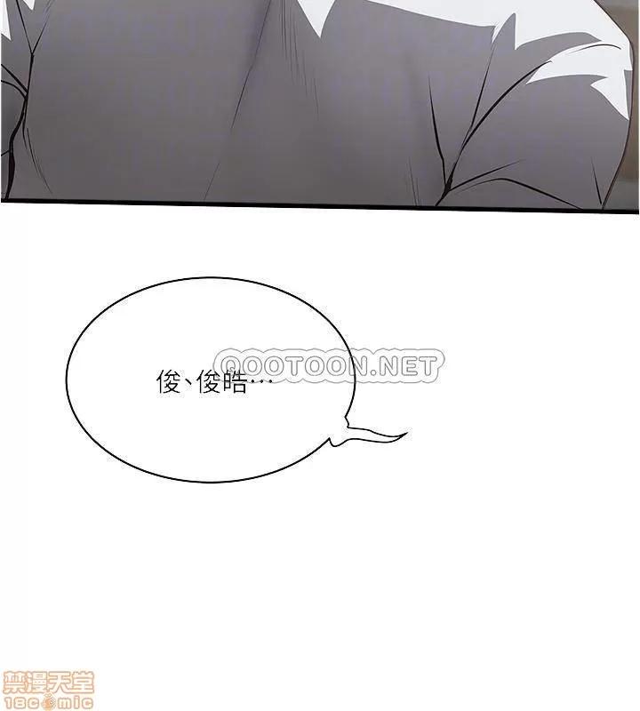 下女,初希 下女 80 第6页