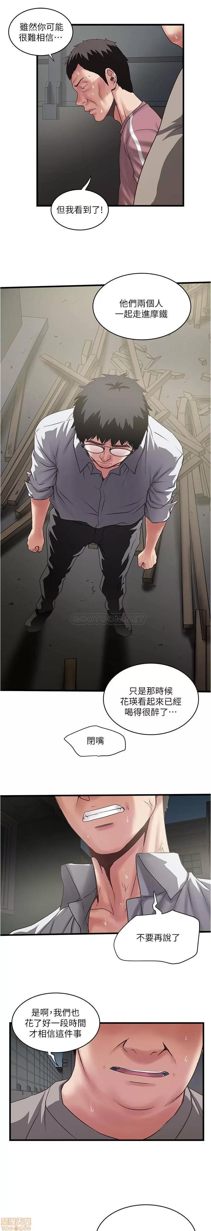 下女,初希 下女 80 第7页