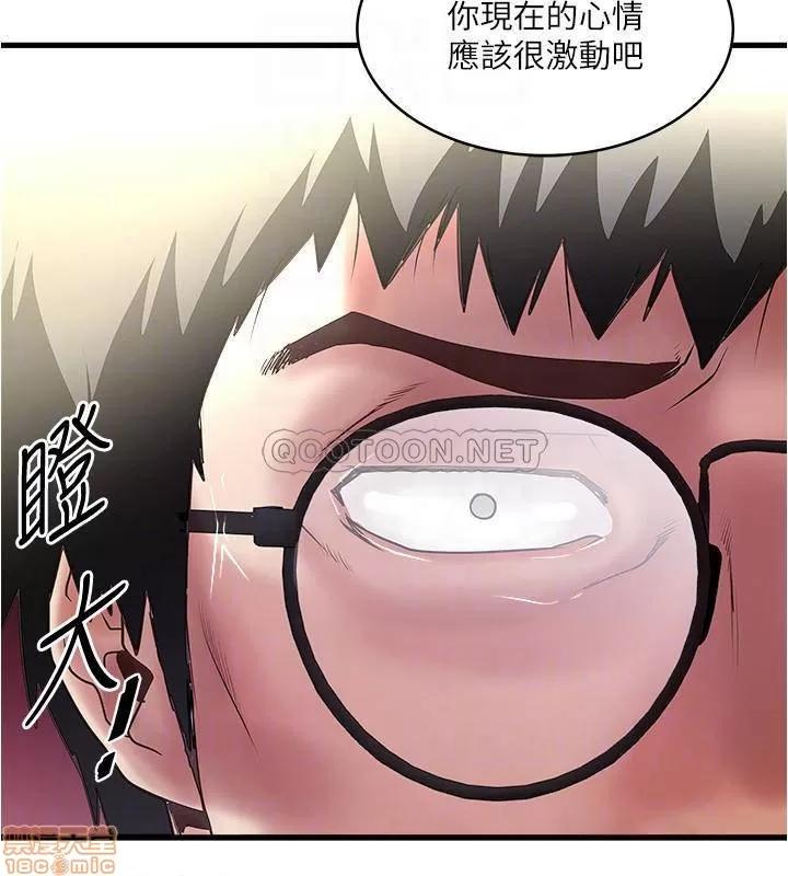 下女,初希 下女 80 第8页