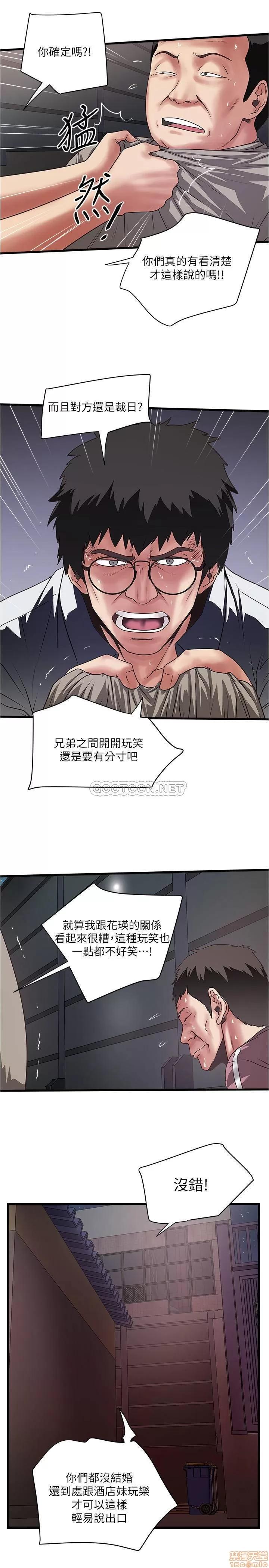 下女,初希 下女 80 第9页