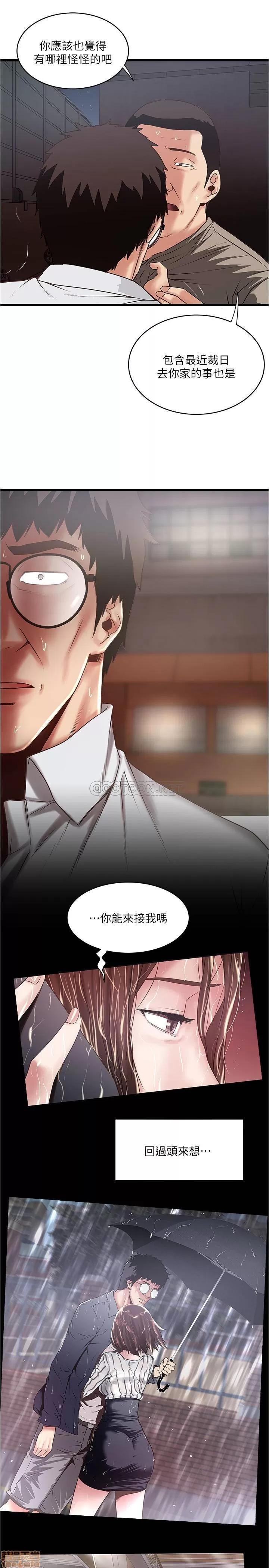 下女,初希 下女 80 第11页