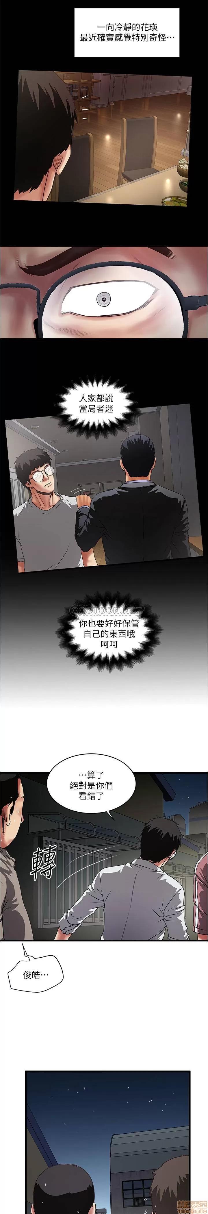 下女,初希 下女 80 第13页
