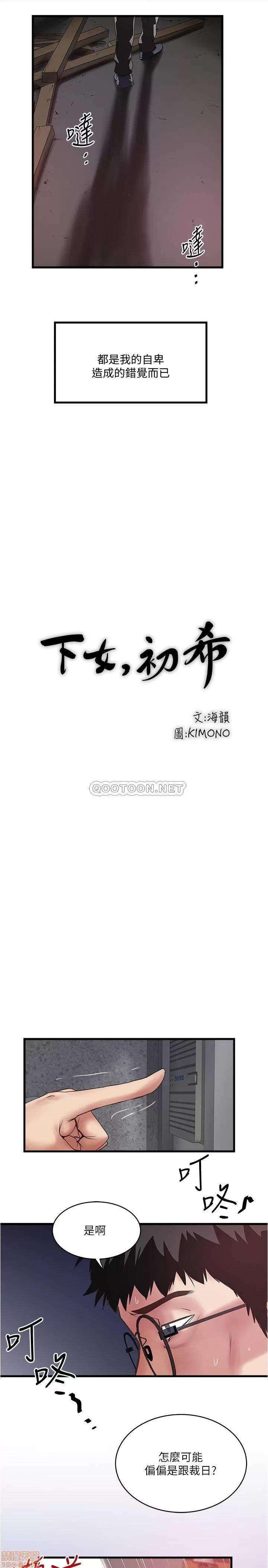 下女,初希 下女 80 第15页