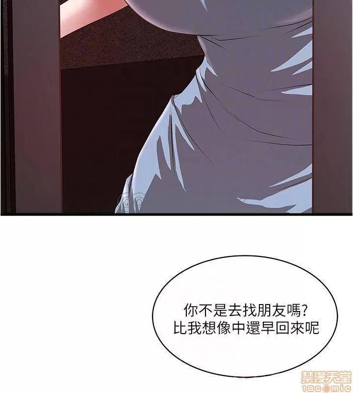 下女,初希 下女 80 第18页