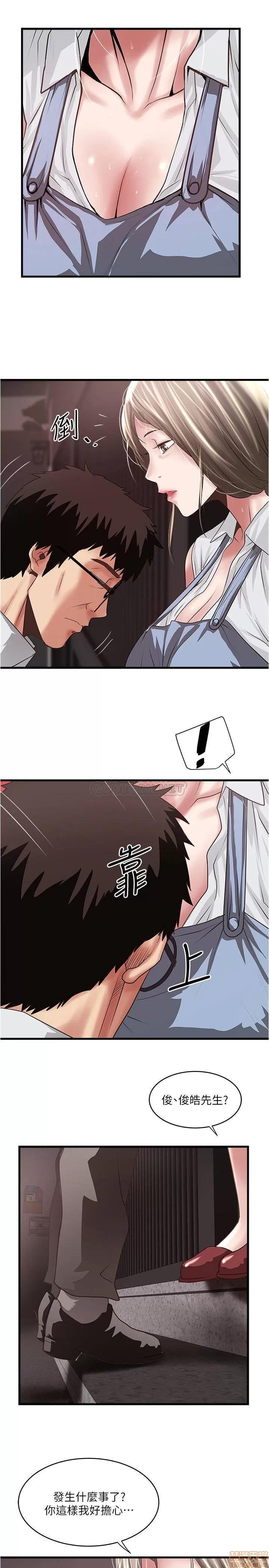 下女,初希 下女 80 第19页