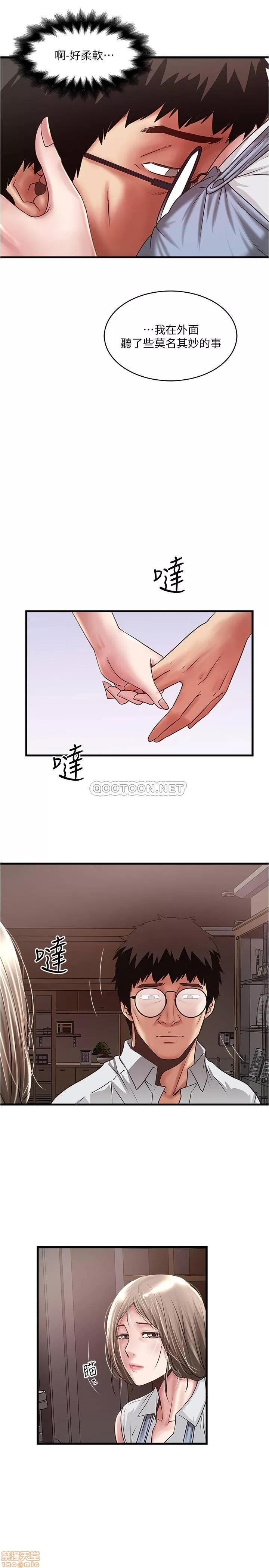 下女,初希 下女 80 第21页