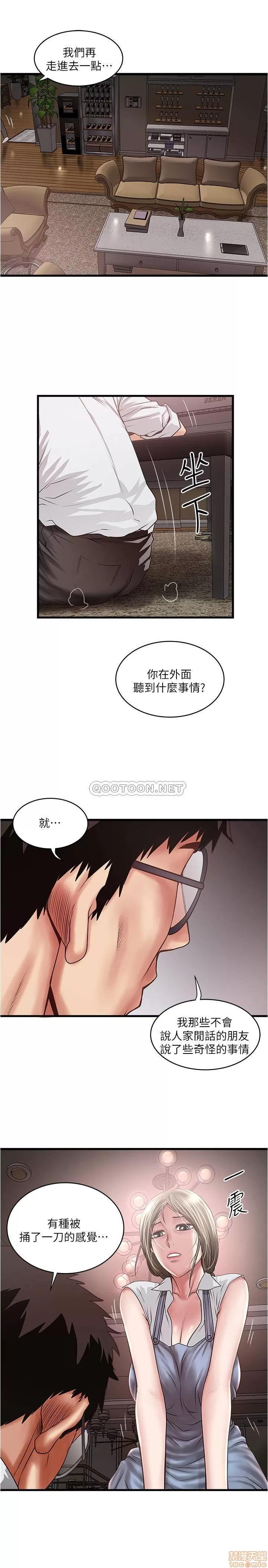 下女,初希 下女 80 第23页