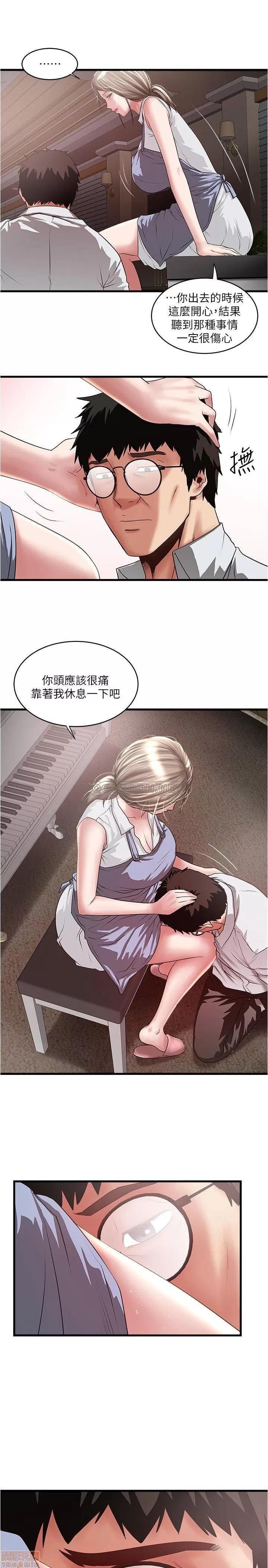 下女,初希 下女 80 第25页
