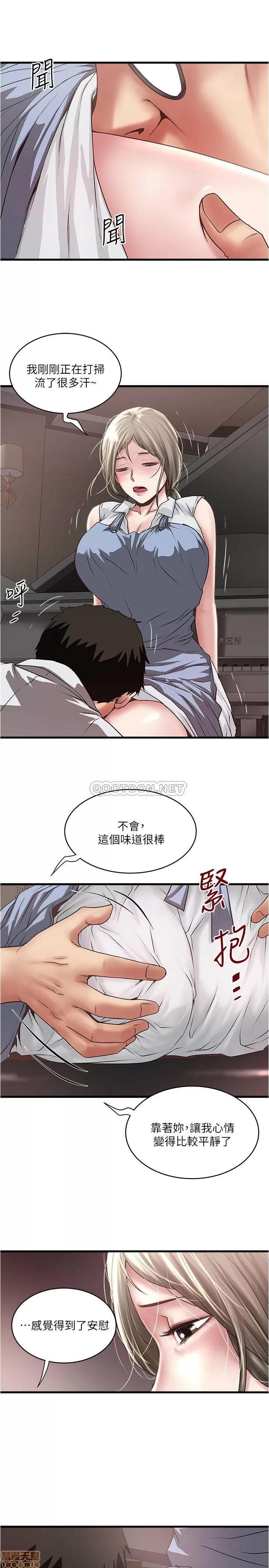 下女,初希 下女 80 第27页