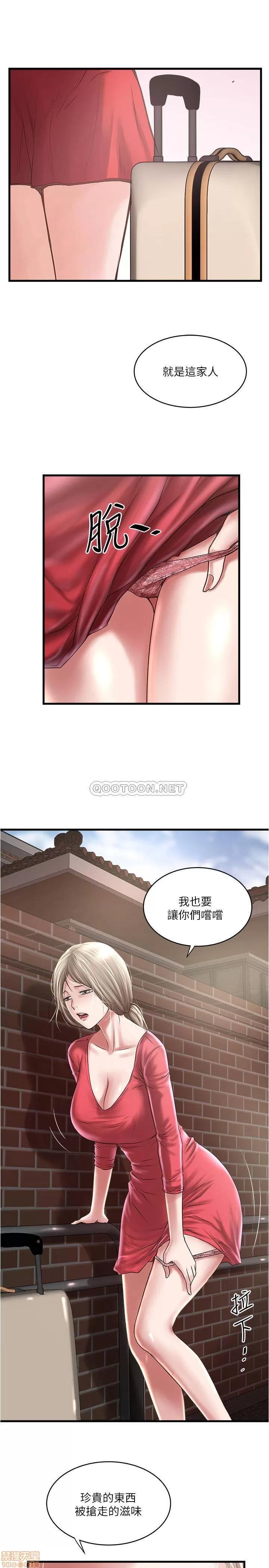 下女,初希 下女 80 第33页
