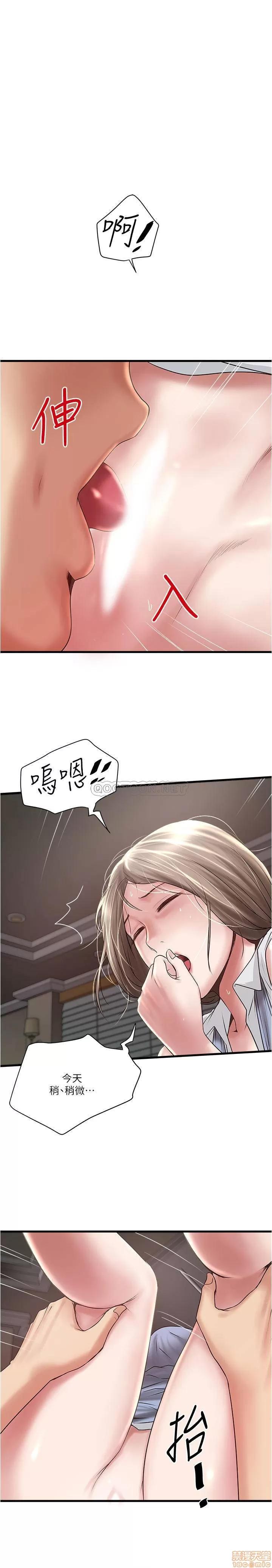下女,初希 下女 81 第1页