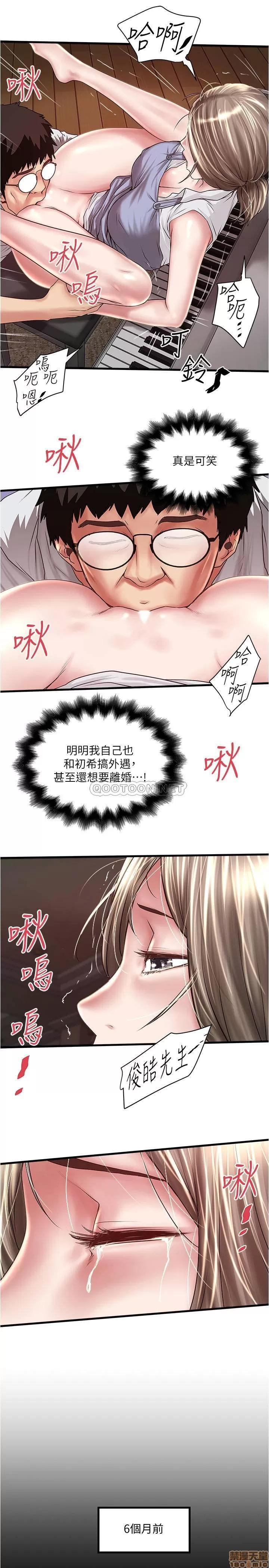 下女,初希 下女 81 第2页