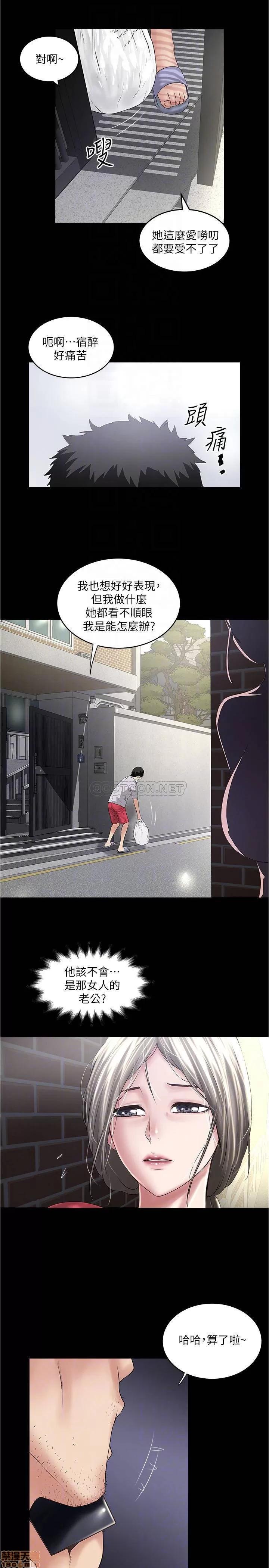 下女,初希 下女 81 第6页