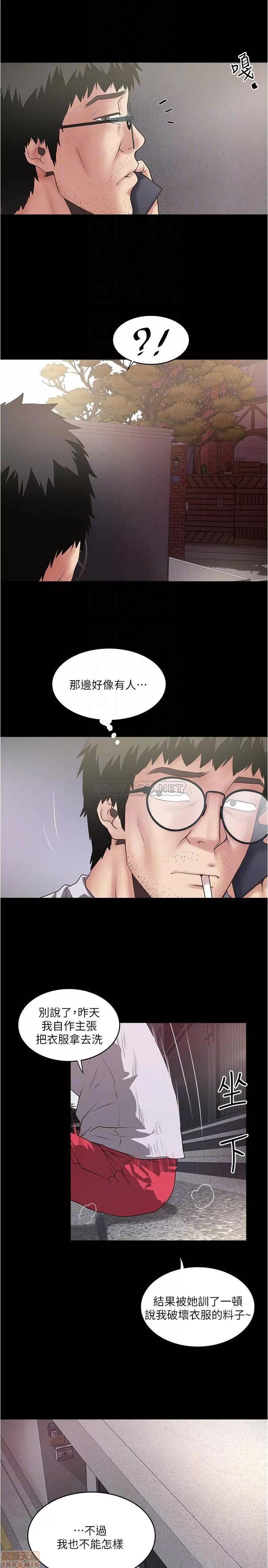 下女,初希 下女 81 第8页