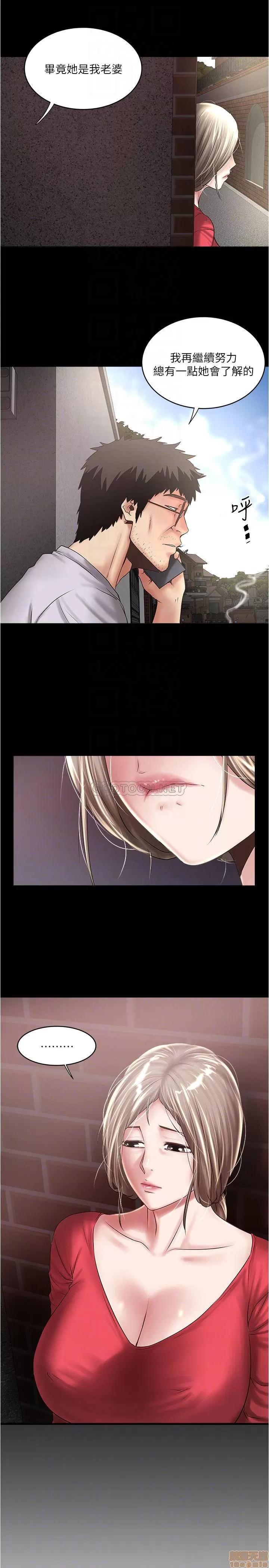 下女,初希 下女 81 第10页