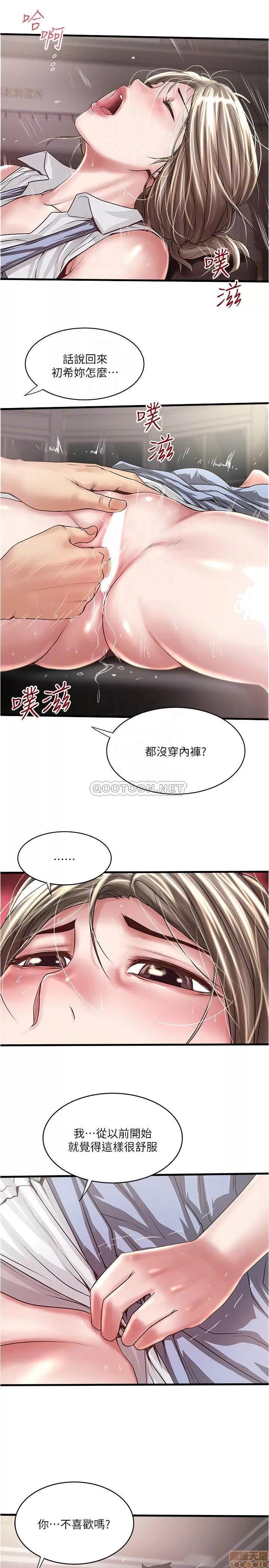 下女,初希 下女 81 第12页
