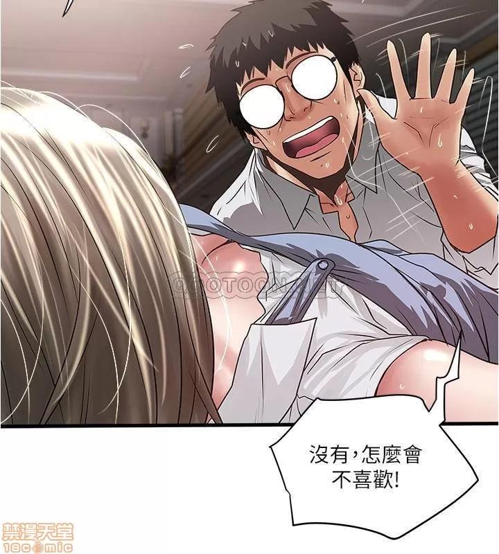下女,初希 下女 81 第13页