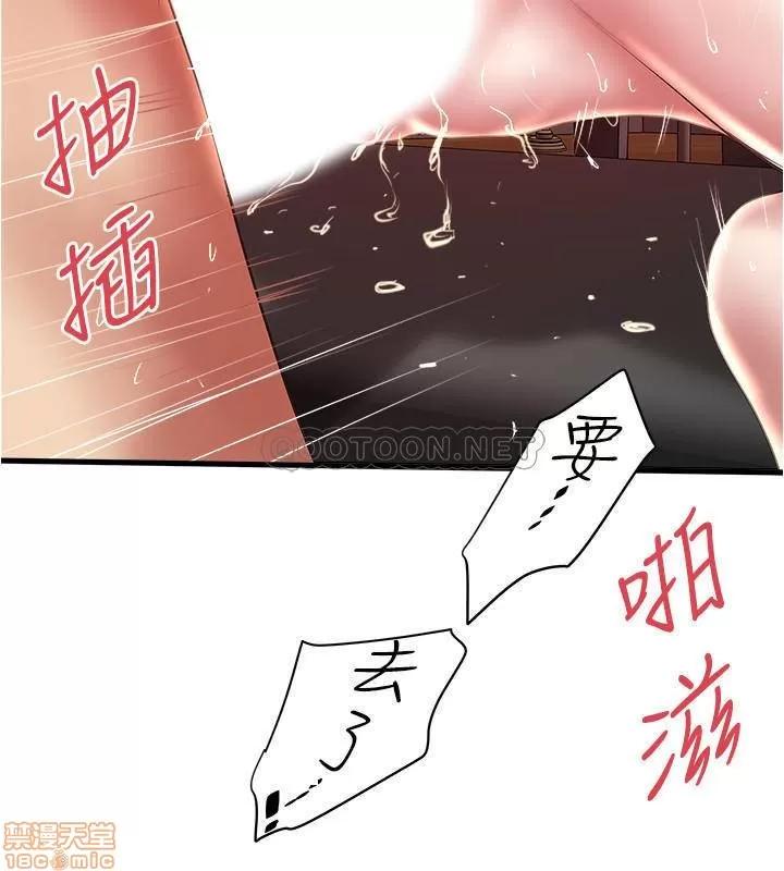 下女,初希 下女 81 第17页