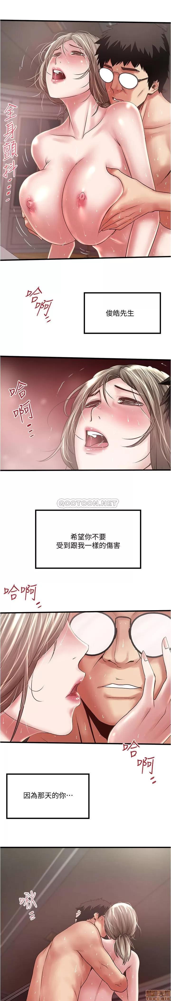 下女,初希 下女 81 第20页