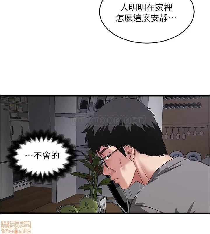 下女,初希 下女 81 第23页