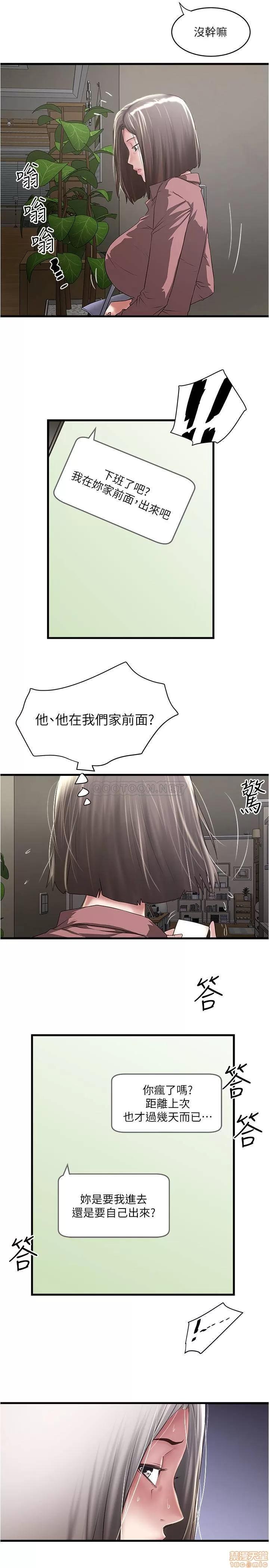 下女,初希 下女 81 第24页
