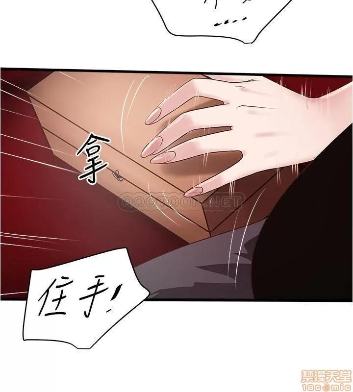 下女,初希 下女 81 第29页