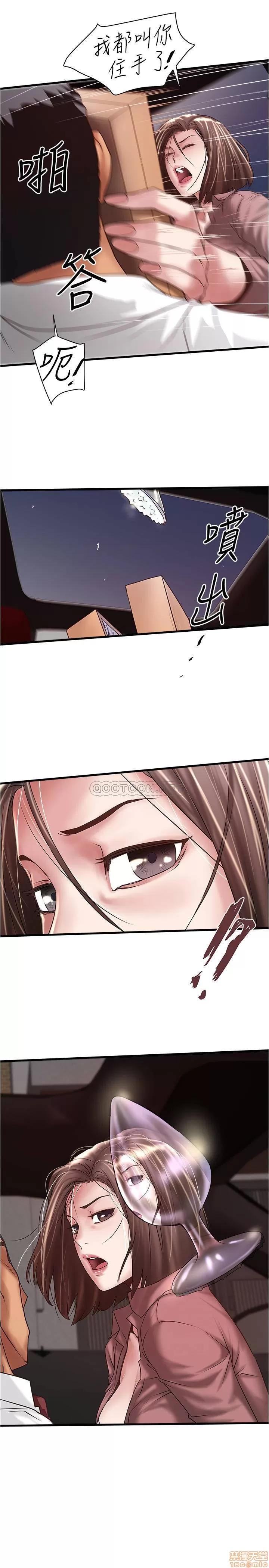 下女,初希 下女 81 第30页