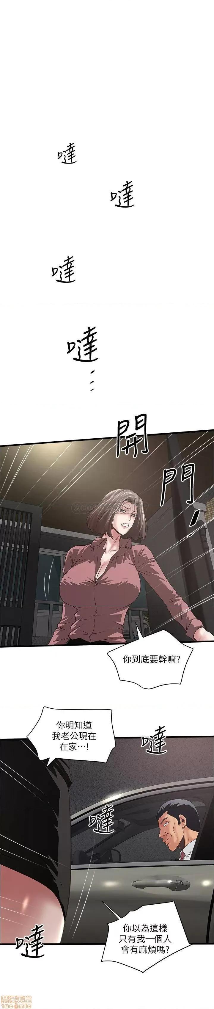 下女,初希 下女 82 第1页