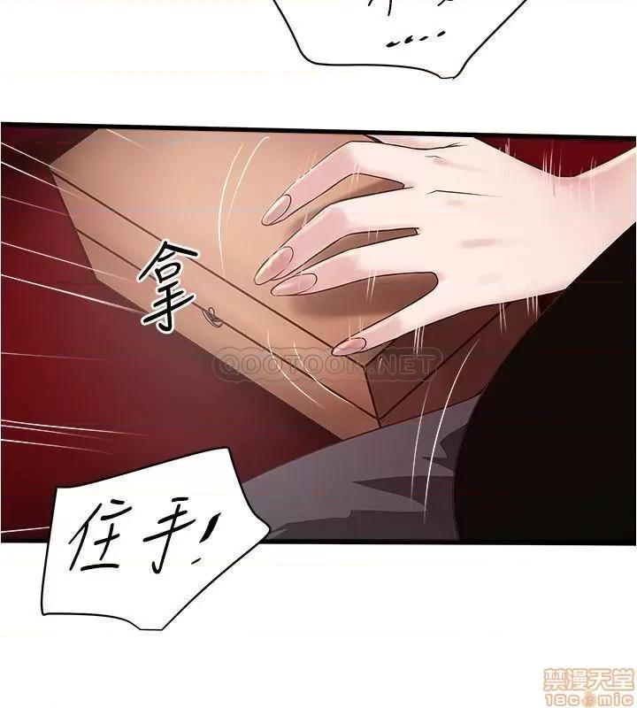 下女,初希 下女 82 第3页