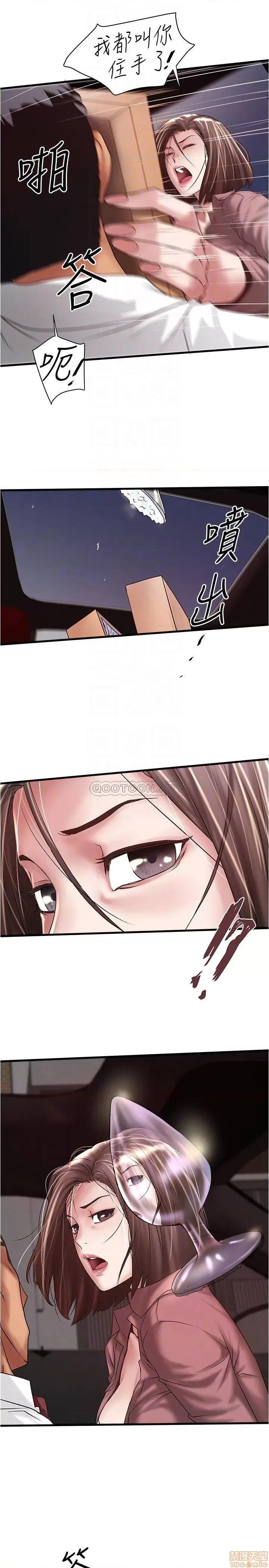 下女,初希 下女 82 第4页