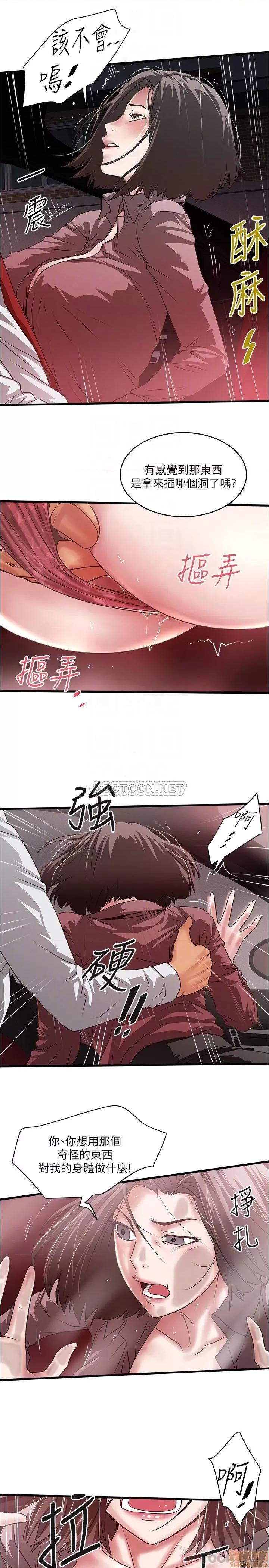 下女,初希 下女 82 第8页
