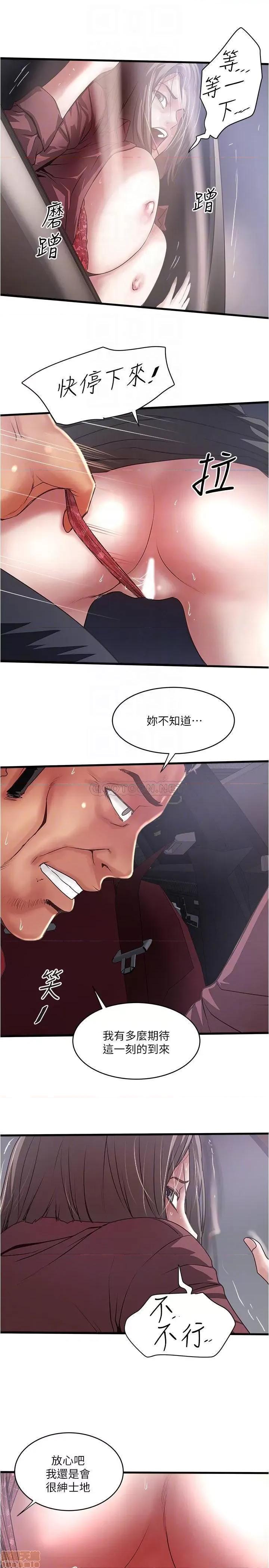 下女,初希 下女 82 第10页