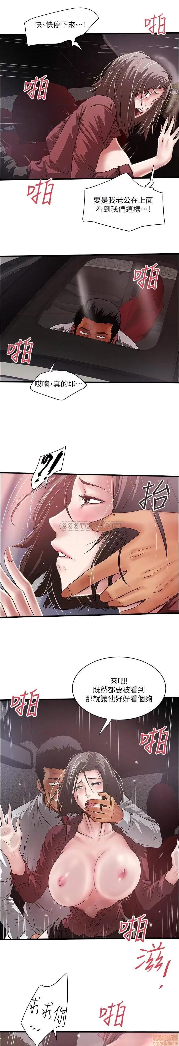 下女,初希 下女 82 第14页