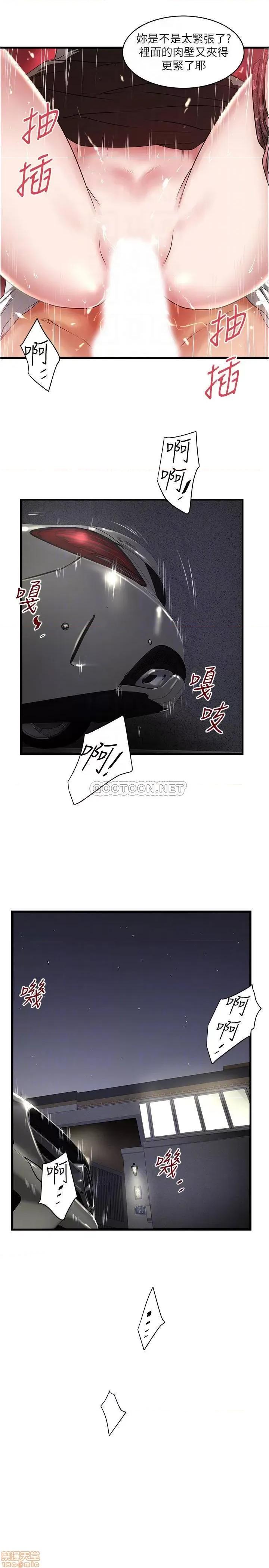 下女,初希 下女 82 第16页