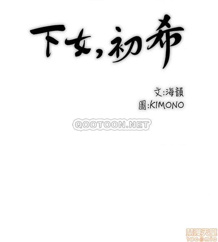 下女,初希 下女 82 第17页
