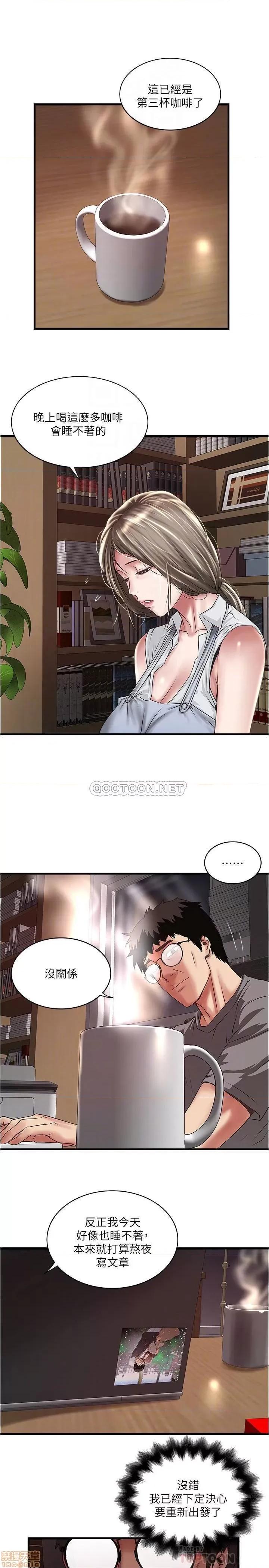 下女,初希 下女 82 第18页