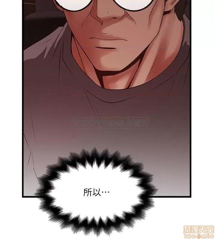 下女,初希 下女 82 第19页