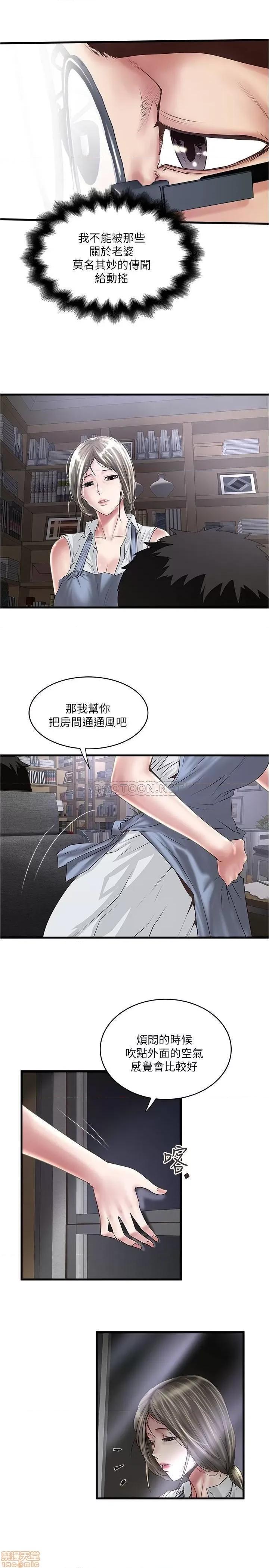 下女,初希 下女 82 第20页