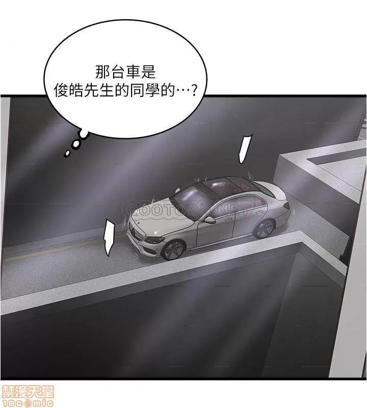 下女,初希 下女 82 第21页
