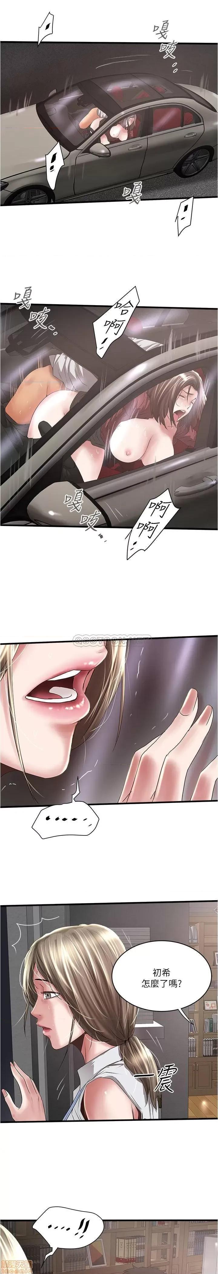 下女,初希 下女 82 第22页