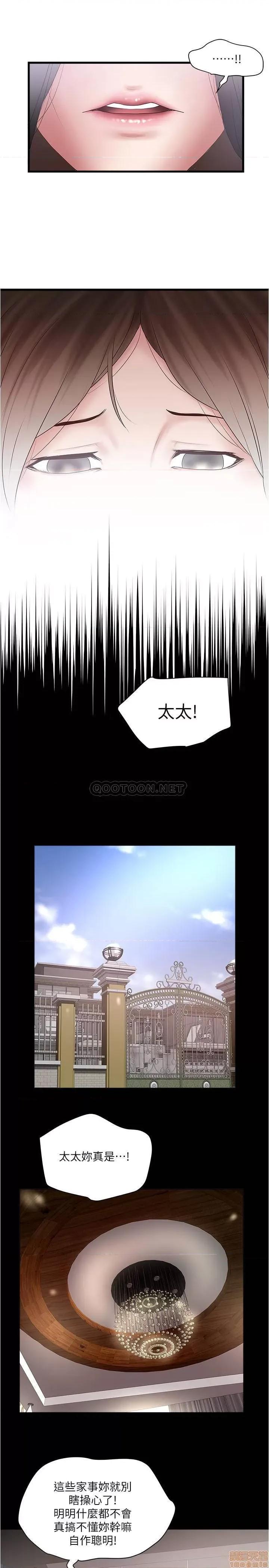 下女,初希 下女 82 第24页