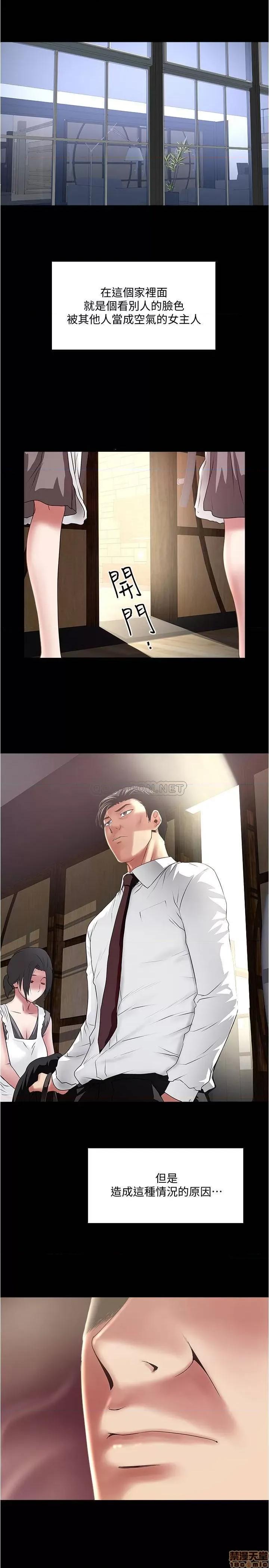 下女,初希 下女 82 第28页