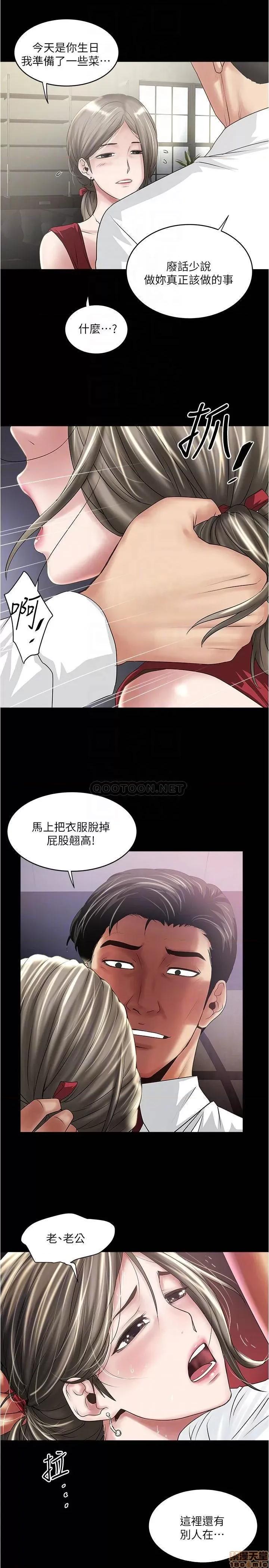 下女,初希 下女 83 第4页