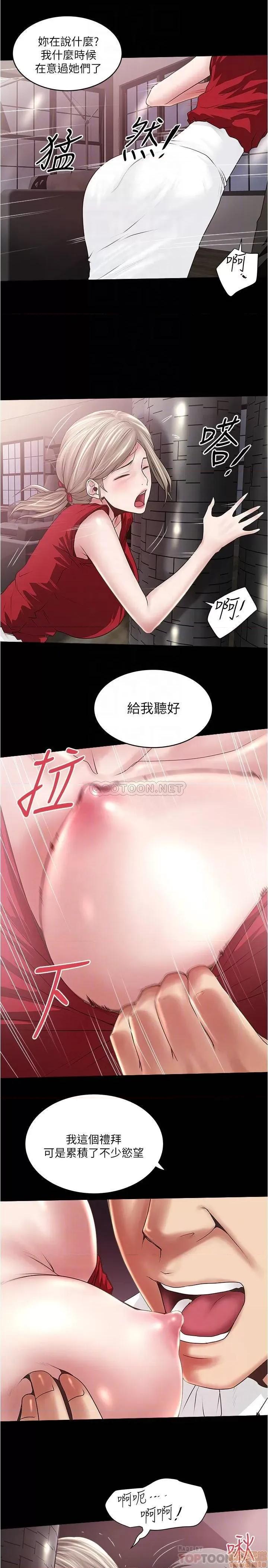 下女,初希 下女 83 第6页