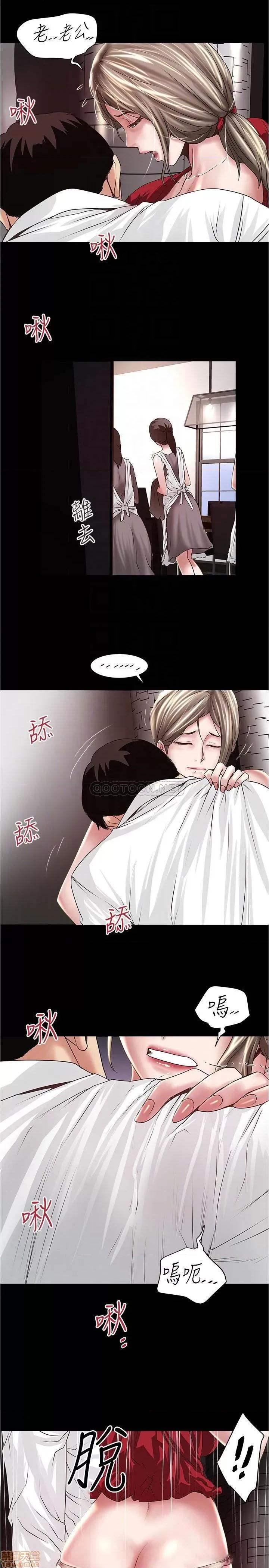 下女,初希 下女 83 第8页