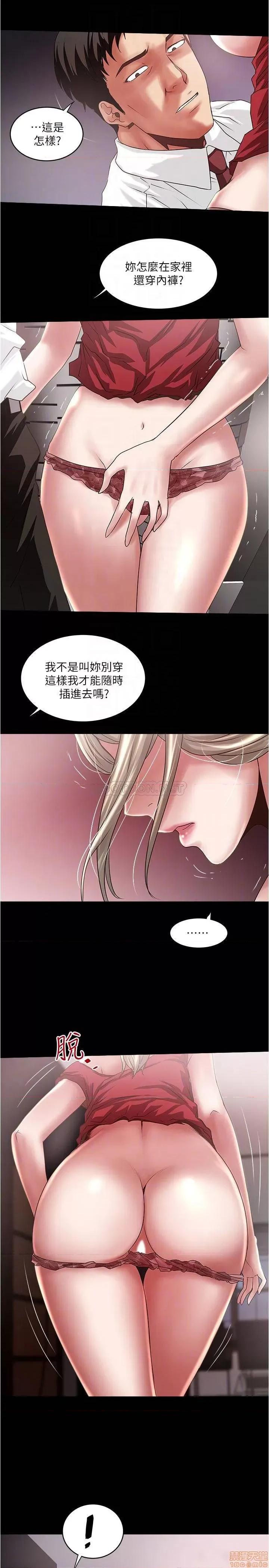 下女,初希 下女 83 第10页