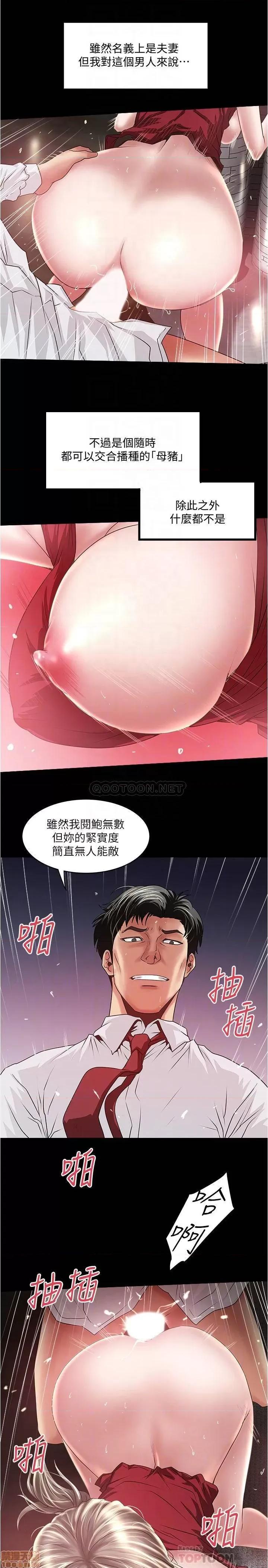 下女,初希 下女 83 第14页