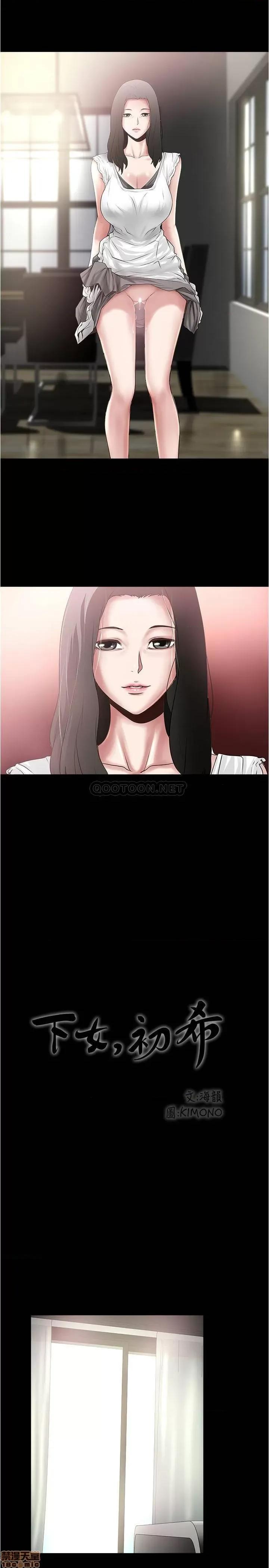 下女,初希 下女 83 第20页