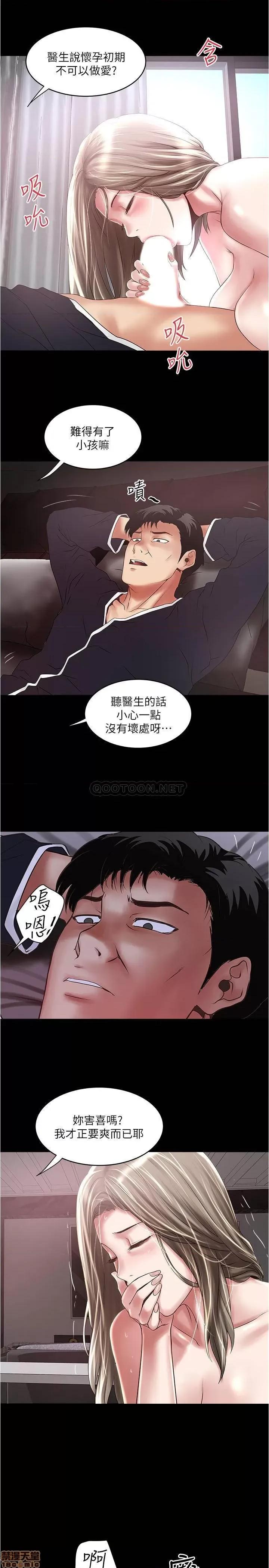 下女,初希 下女 83 第22页