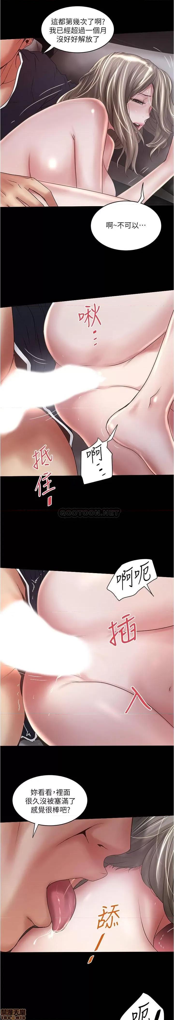 下女,初希 下女 83 第24页